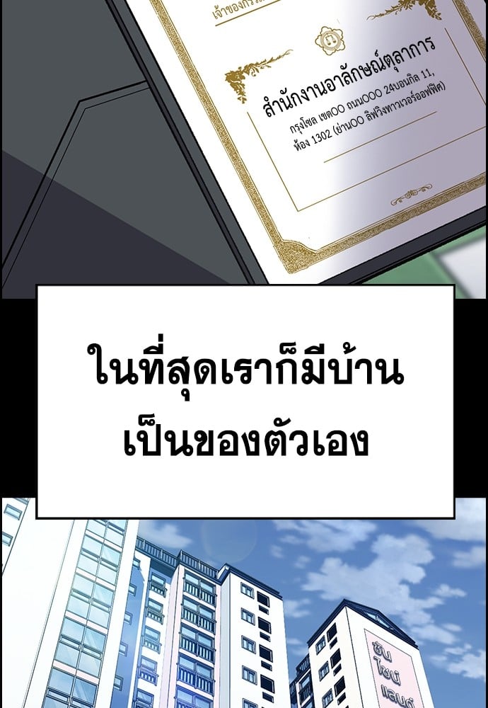 อ่านมังงะ True Education ตอนที่ 161/32.jpg