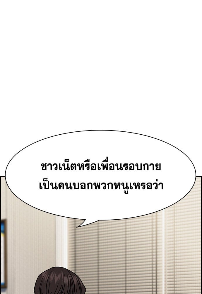 อ่านมังงะ True Education ตอนที่ 151/32.jpg