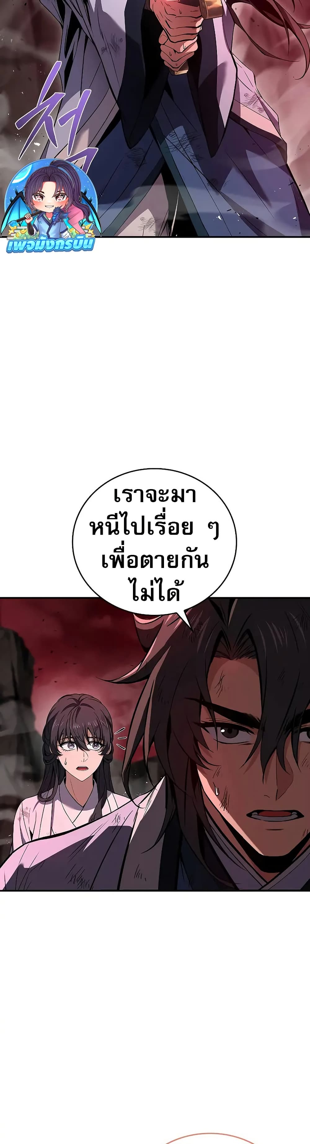 อ่านมังงะ Reincarnated Escort Warrior ตอนที่ 67/3.jpg