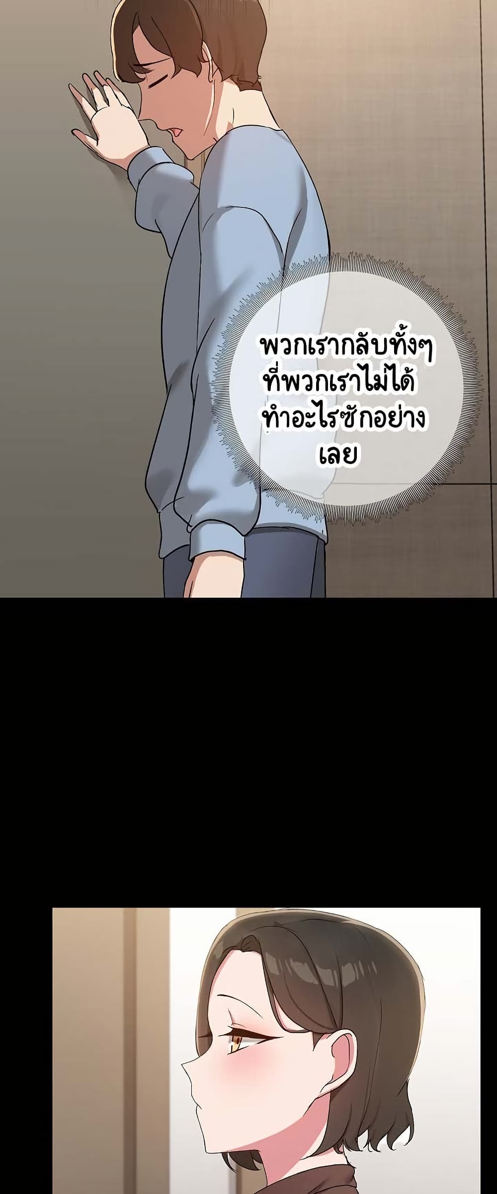 อ่านมังงะ Share Boyfriend ตอนที่ 13/32.jpg