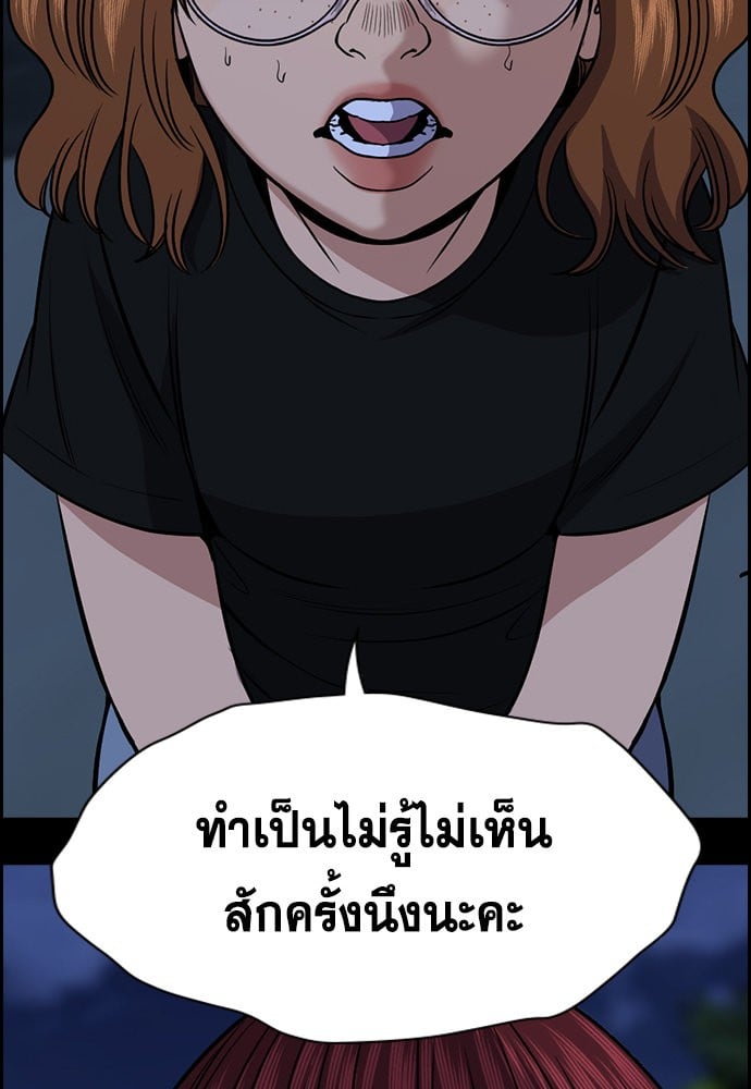 อ่านมังงะ True Education ตอนที่ 165/32.jpg