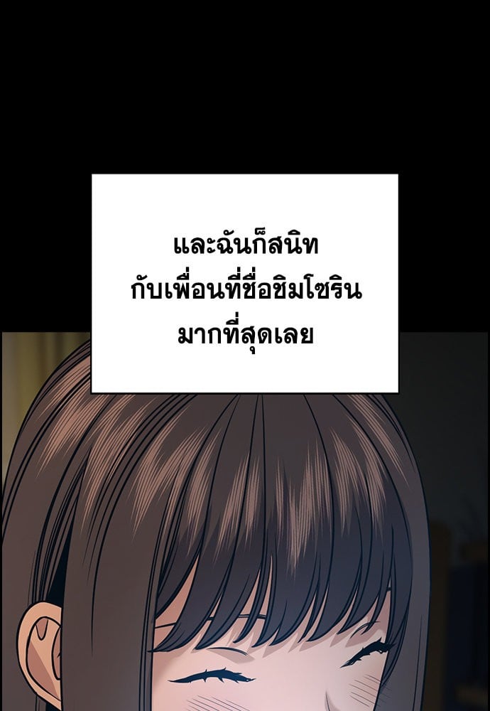 อ่านมังงะ True Education ตอนที่ 149/32.jpg