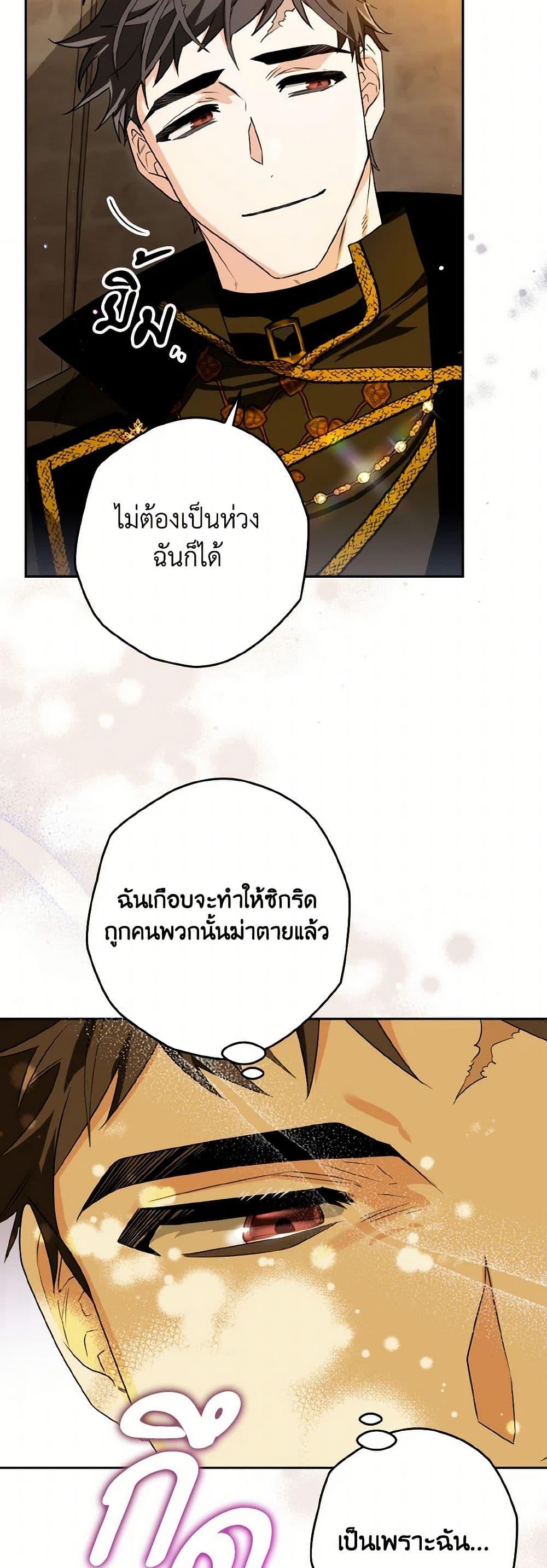 อ่านมังงะ Sigrid ตอนที่ 109/32.jpg