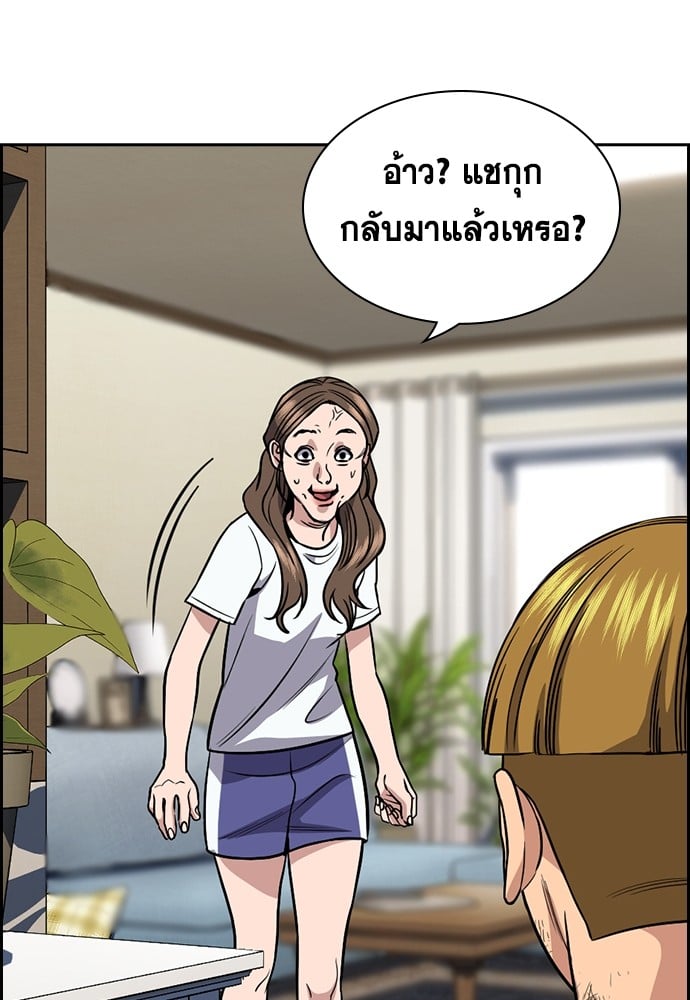 อ่านมังงะ True Education ตอนที่ 160/32.jpg