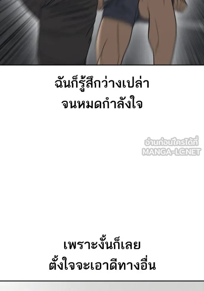 อ่านมังงะ Loser Life 2 ตอนที่ 47/32.jpg