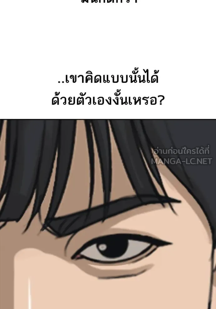 อ่านมังงะ Loser Life 2 ตอนที่ 46/32.jpg