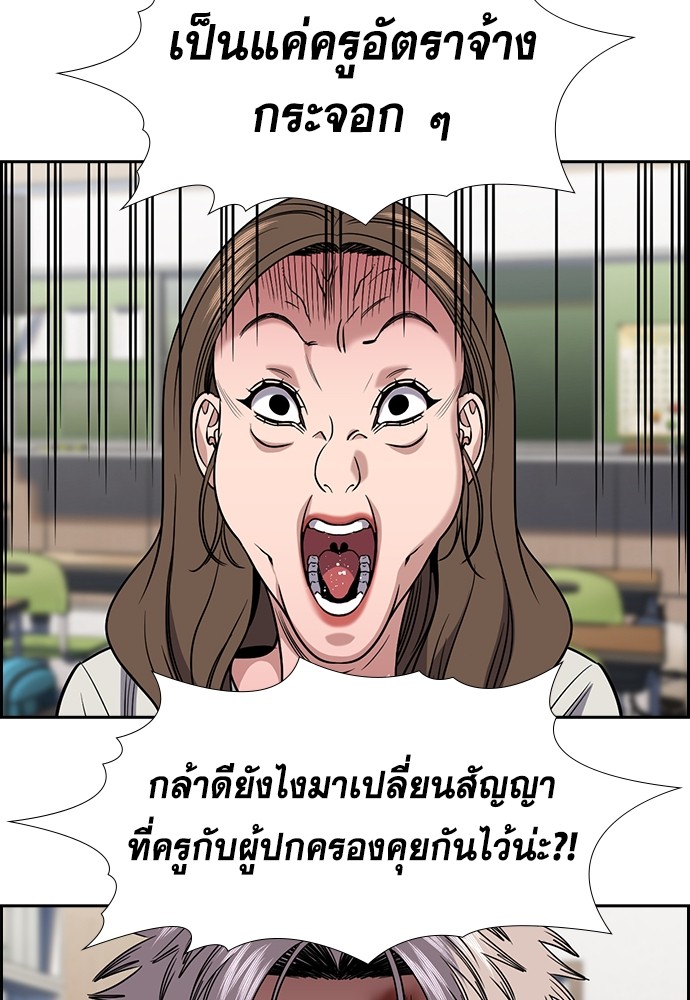 อ่านมังงะ True Education ตอนที่ 158/3.jpg