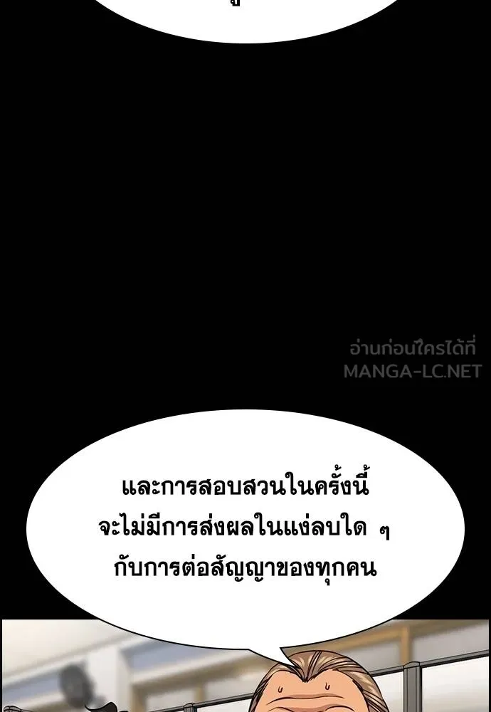 อ่านมังงะ True Education ตอนที่ 168/32.jpg