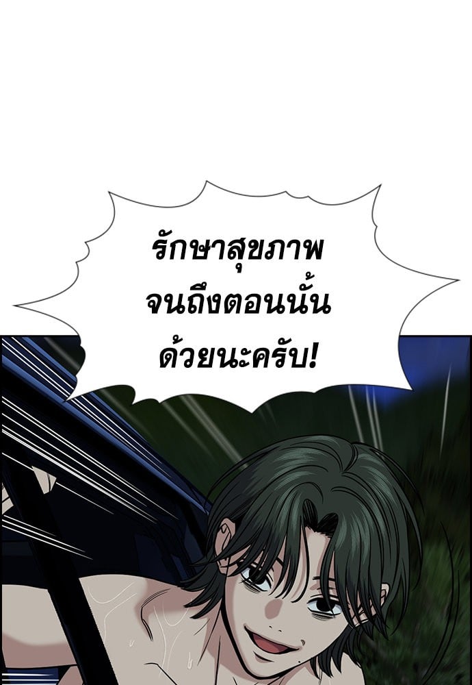 อ่านมังงะ True Education ตอนที่ 148/32.jpg