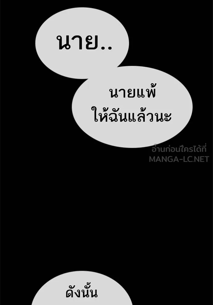 อ่านมังงะ Loser Life 2 ตอนที่ 48/32.jpg