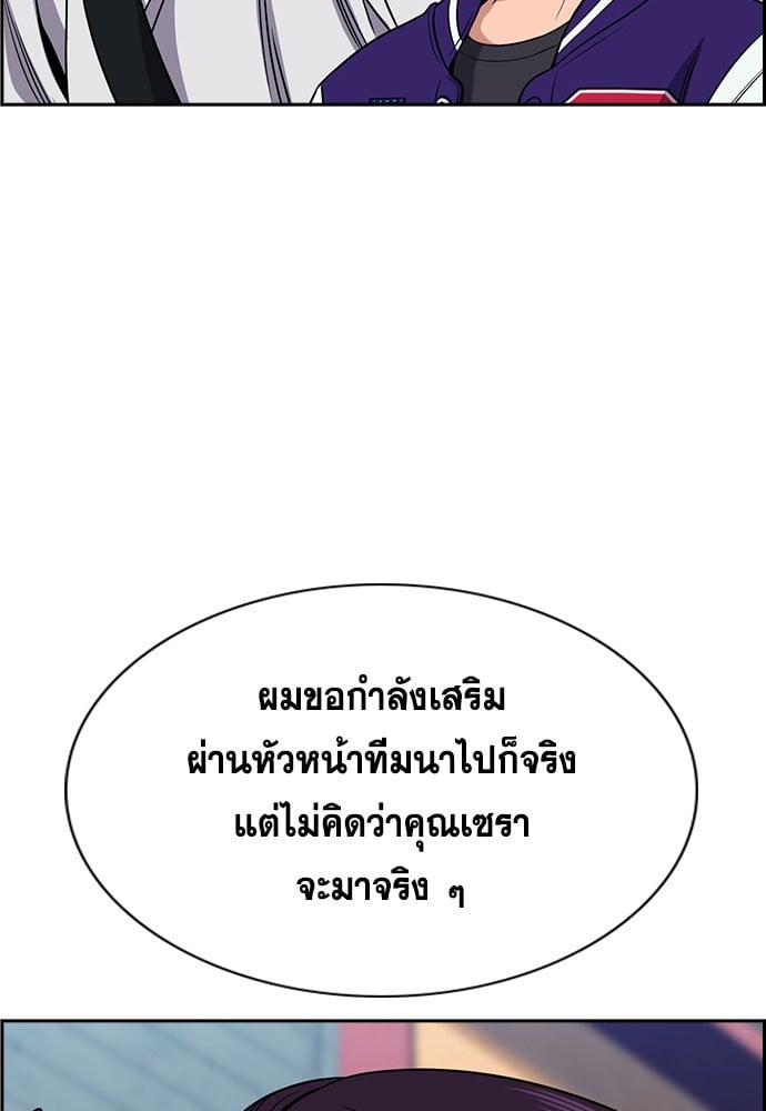 อ่านมังงะ True Education ตอนที่ 159/32.jpg