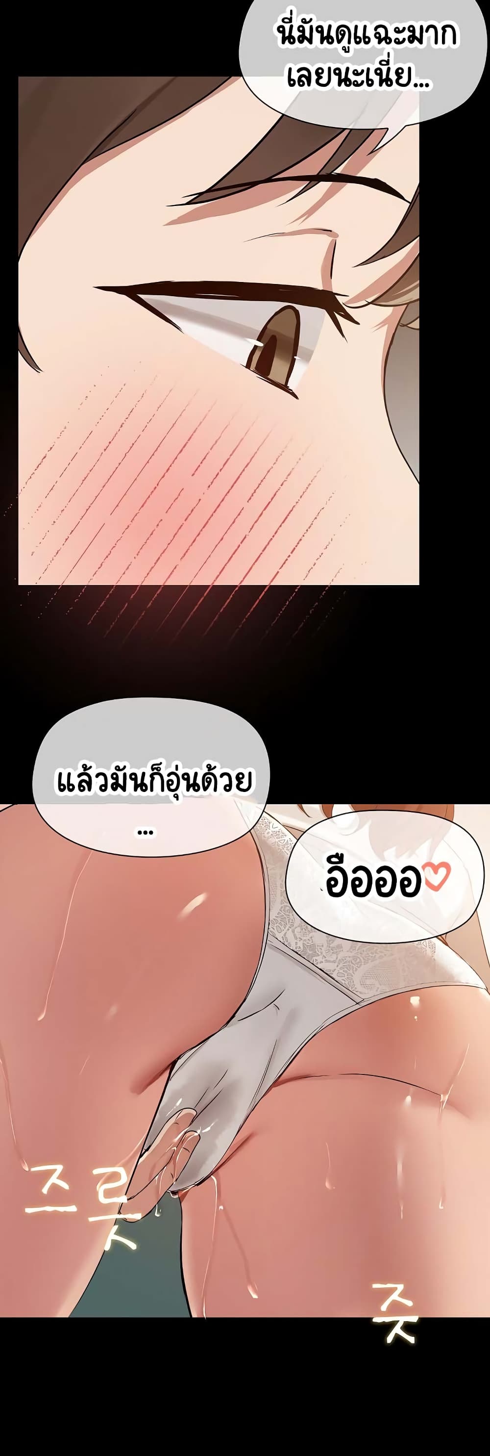 อ่านมังงะ Share Boyfriend ตอนที่ 9/32.jpg