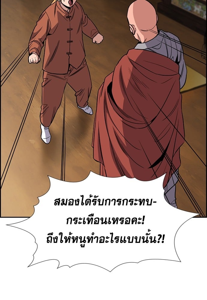 อ่านมังงะ True Education ตอนที่ 154/32.jpg