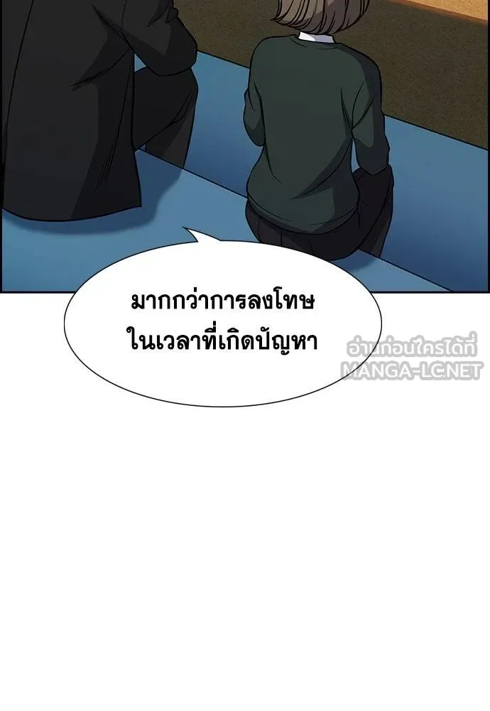 อ่านมังงะ True Education ตอนที่ 169/32.jpg