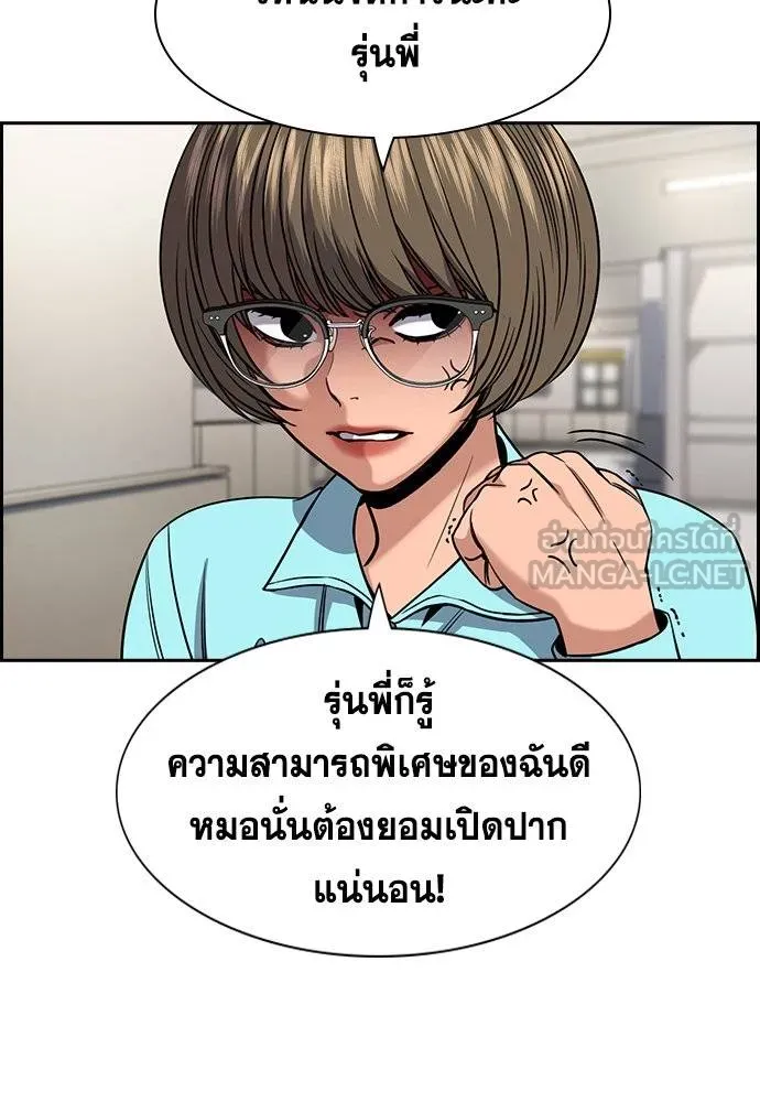 อ่านมังงะ True Education ตอนที่ 167/32.jpg