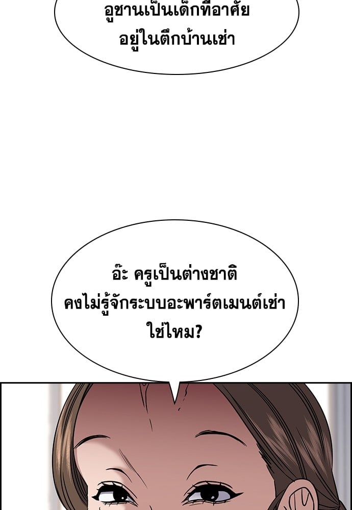 อ่านมังงะ True Education ตอนที่ 158/32.jpg