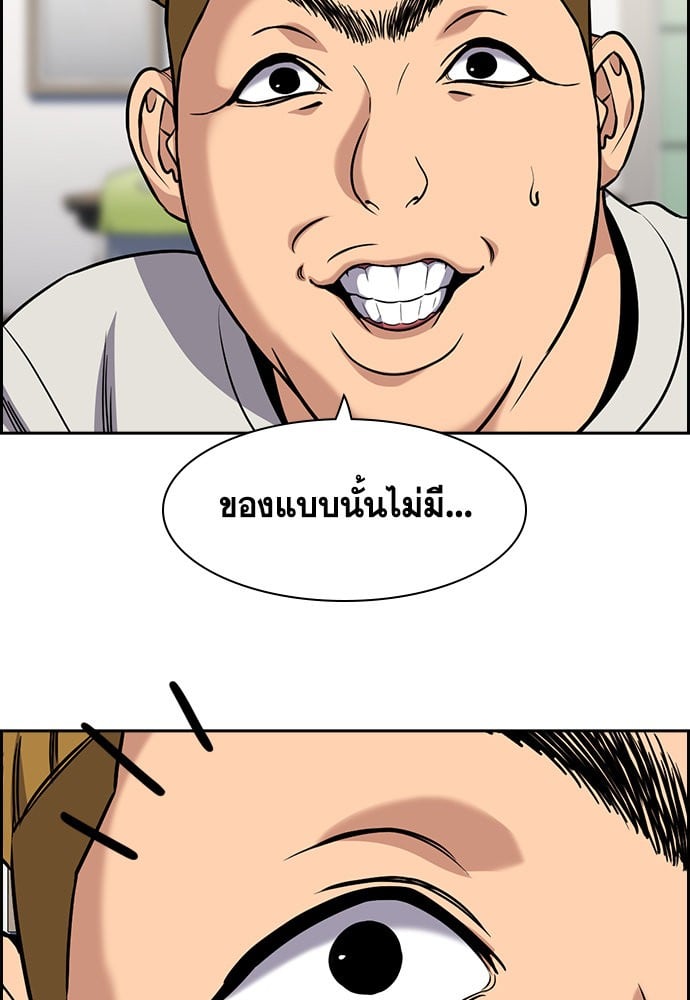 อ่านมังงะ True Education ตอนที่ 157/32.jpg