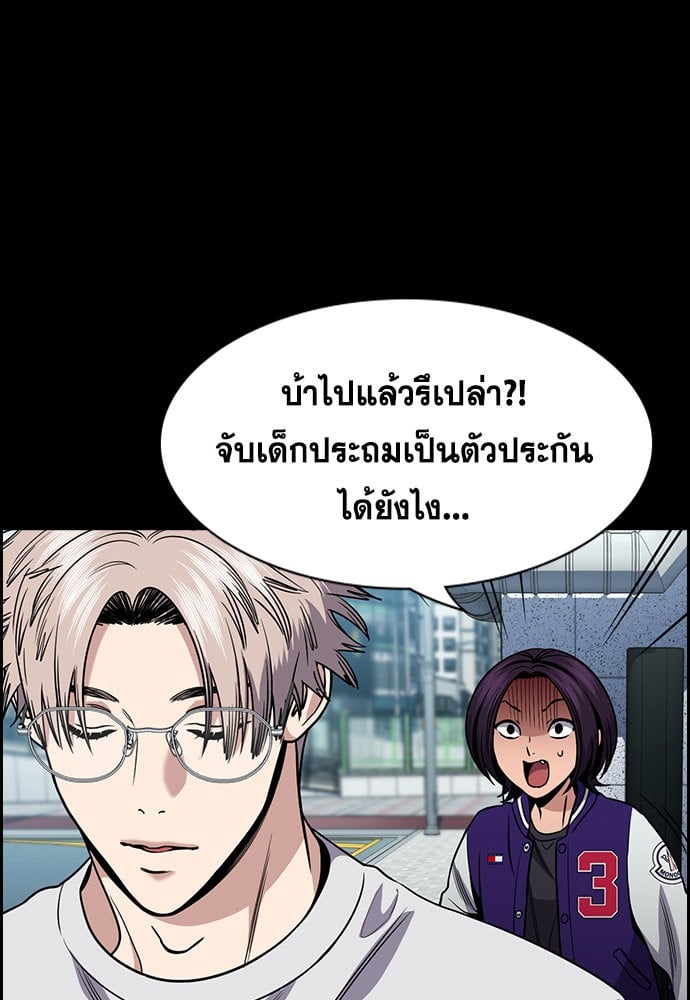 อ่านมังงะ True Education ตอนที่ 163/33.jpg