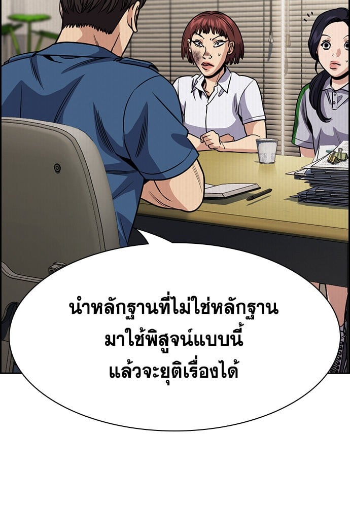 อ่านมังงะ True Education ตอนที่ 151/33.jpg