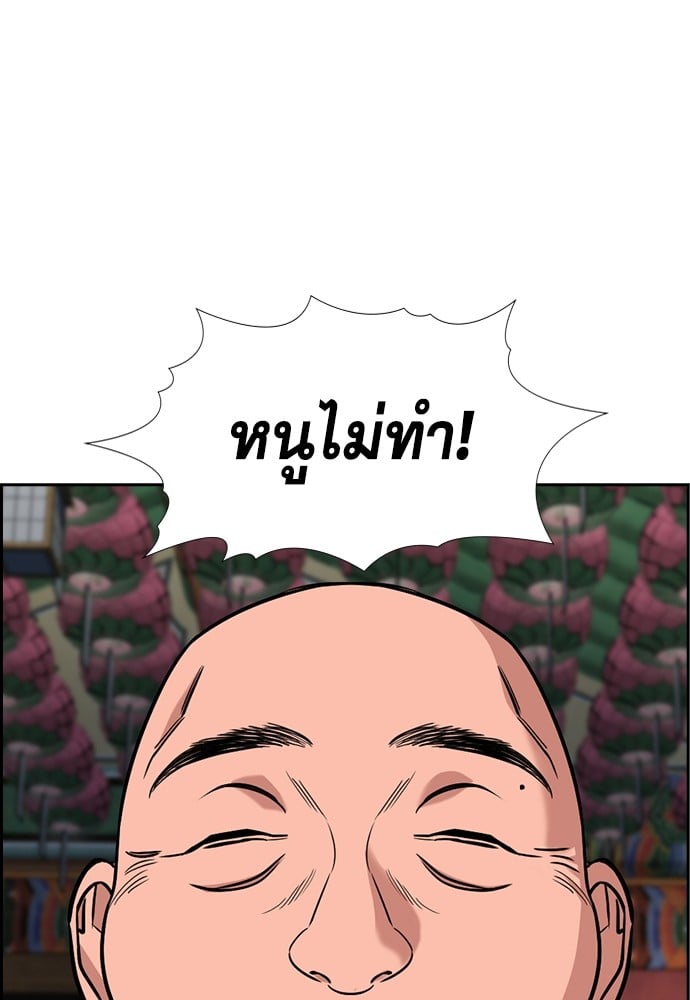 อ่านมังงะ True Education ตอนที่ 154/33.jpg