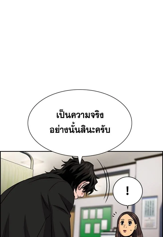 อ่านมังงะ True Education ตอนที่ 171/33.jpg