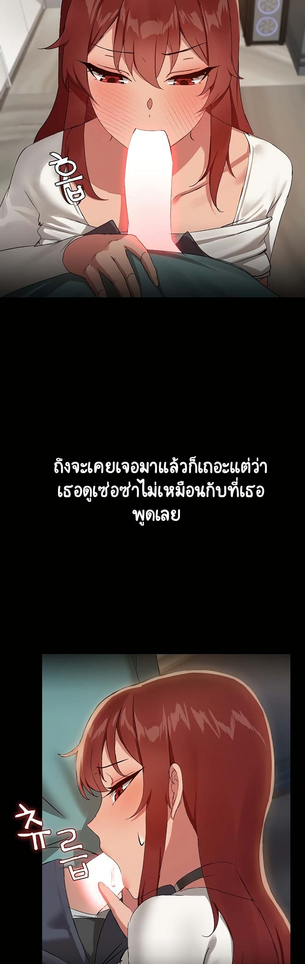 อ่านมังงะ Share Boyfriend ตอนที่ 10/33.jpg