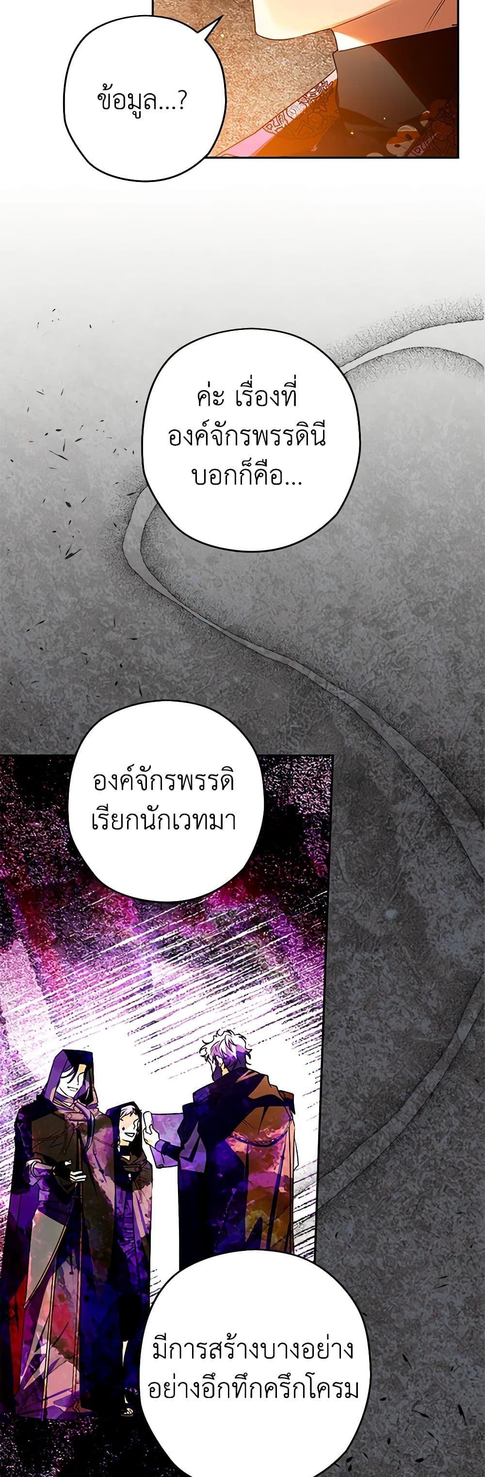 อ่านมังงะ Sigrid ตอนที่ 103/33.jpg