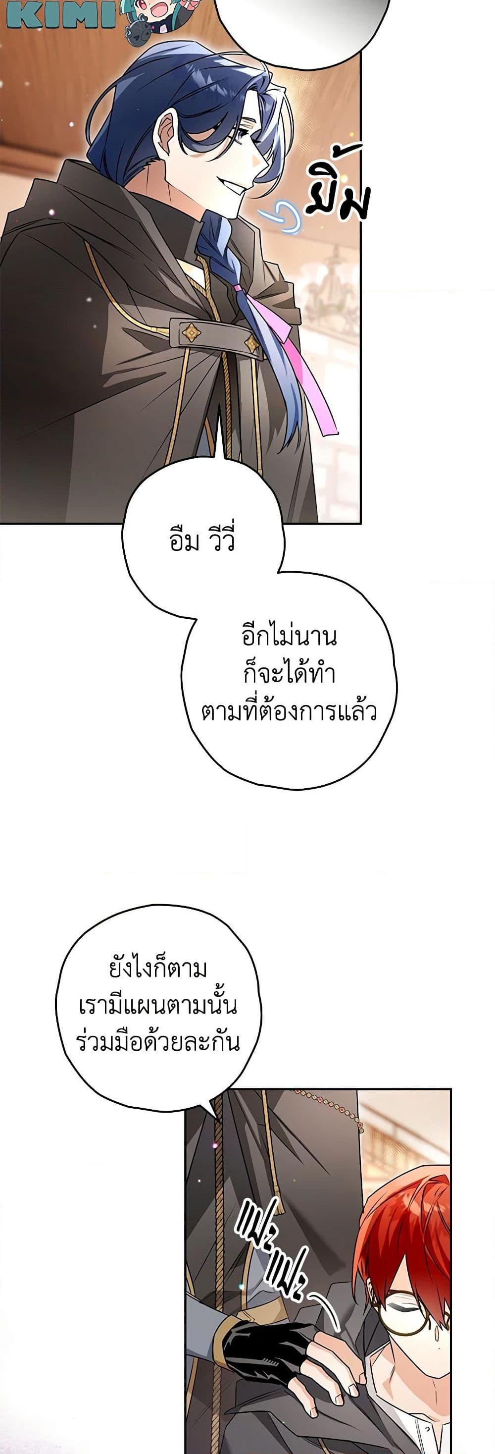 อ่านมังงะ Sigrid ตอนที่ 98/33.jpg