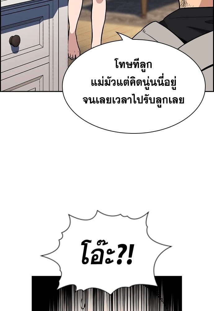 อ่านมังงะ True Education ตอนที่ 160/33.jpg