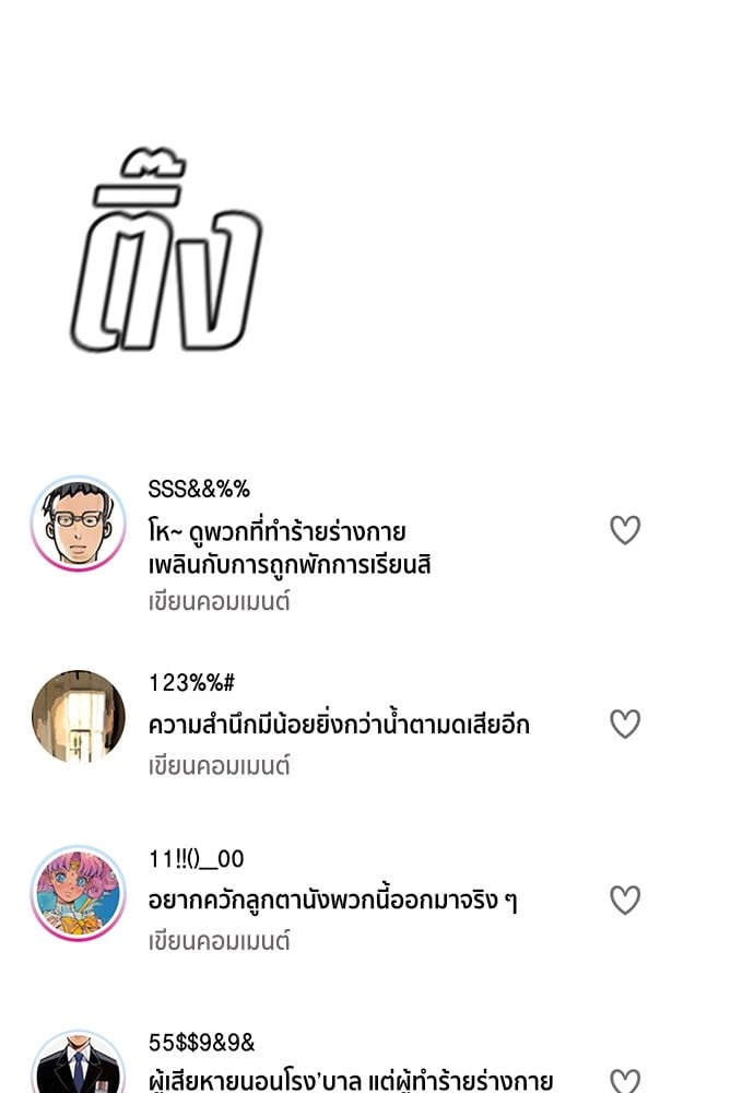 อ่านมังงะ True Education ตอนที่ 150/33.jpg