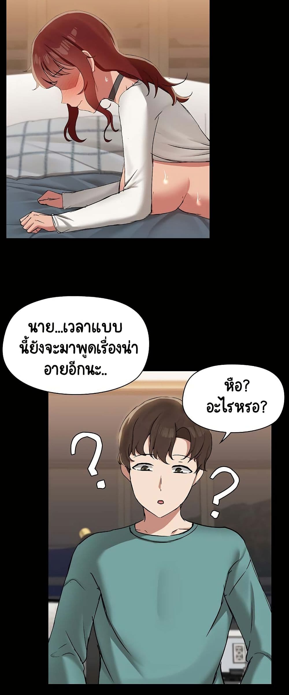 อ่านมังงะ Share Boyfriend ตอนที่ 11/33.jpg