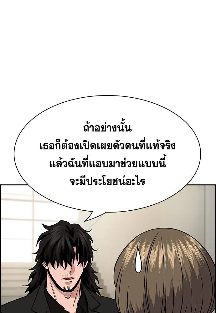 อ่านมังงะ True Education ตอนที่ 167/33.jpg