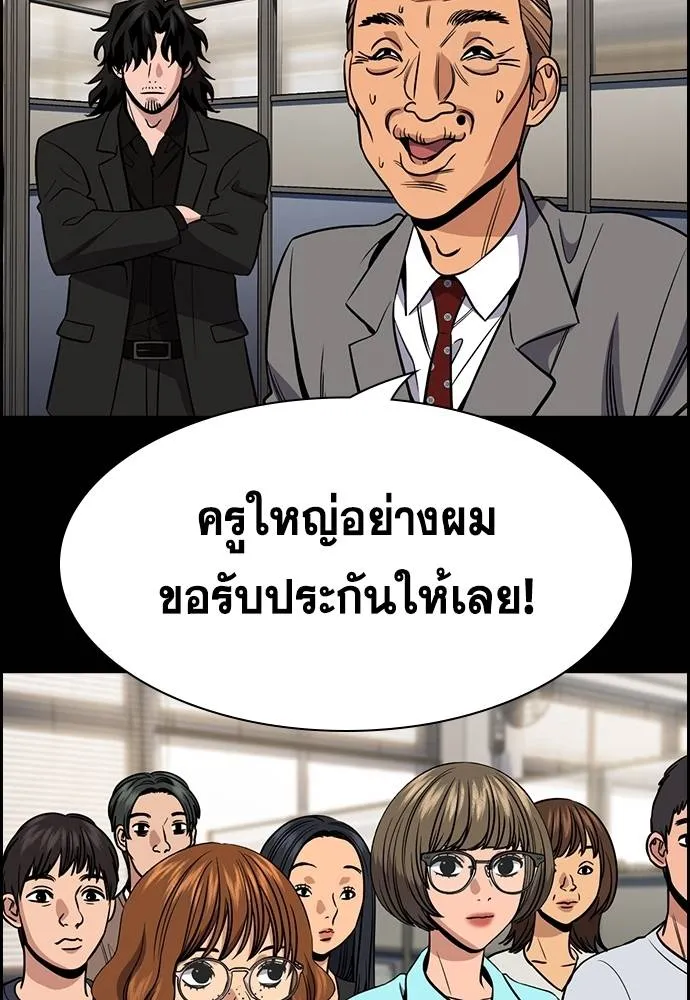 อ่านมังงะ True Education ตอนที่ 168/33.jpg