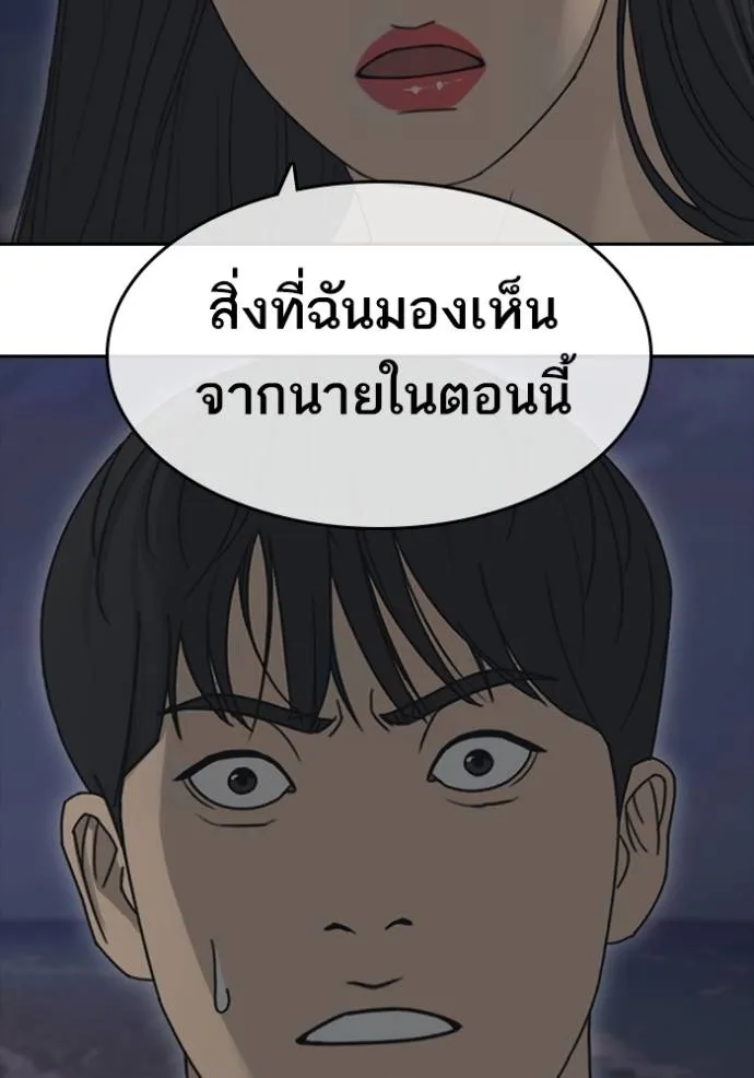 อ่านมังงะ Loser Life 2 ตอนที่ 44/3.jpg