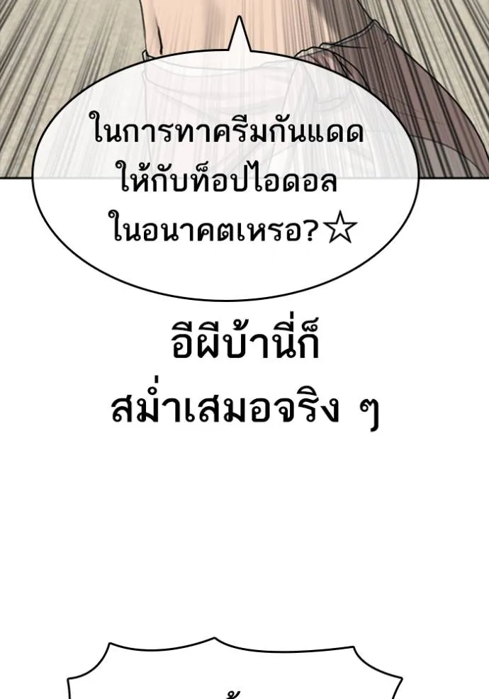 อ่านมังงะ Loser Life 2 ตอนที่ 43/33.jpg