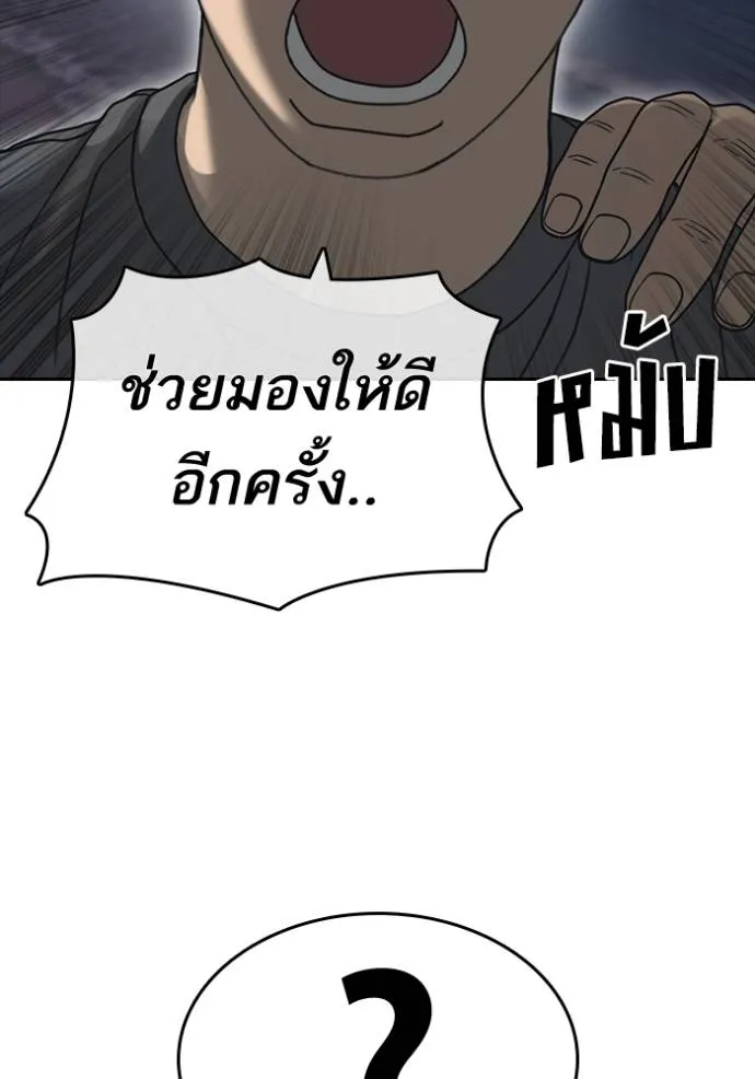 อ่านมังงะ Loser Life 2 ตอนที่ 44/33.jpg