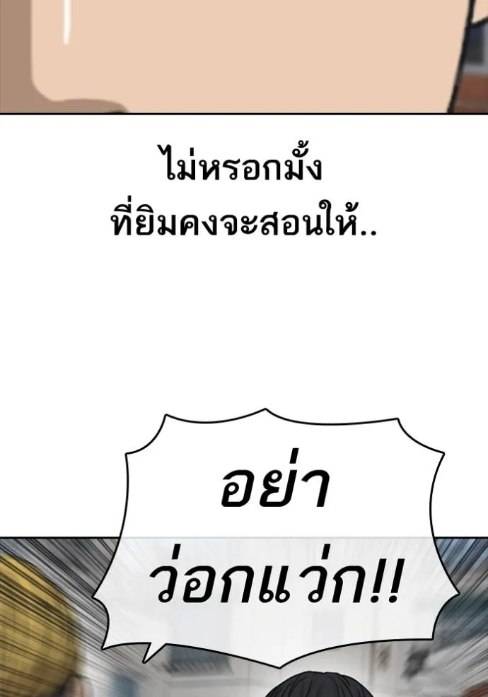 อ่านมังงะ Loser Life 2 ตอนที่ 46/33.jpg