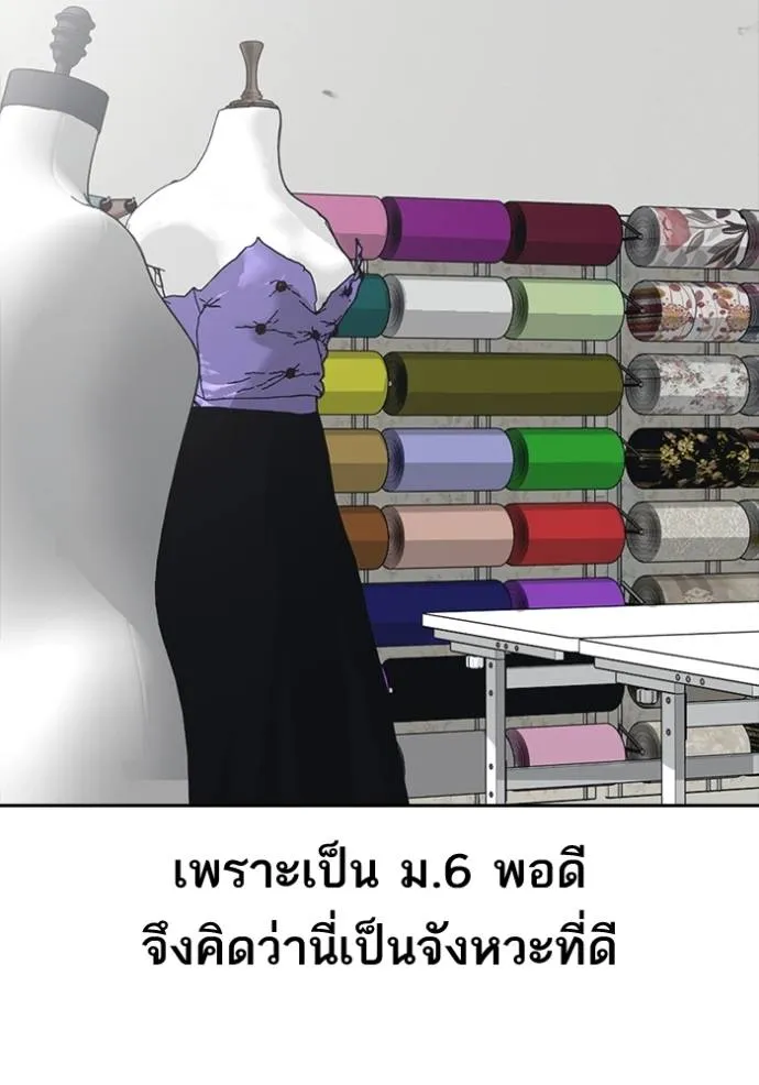 อ่านมังงะ Loser Life 2 ตอนที่ 47/33.jpg