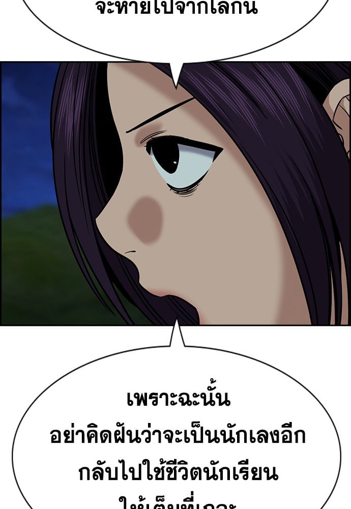 อ่านมังงะ True Education ตอนที่ 147/33.jpg