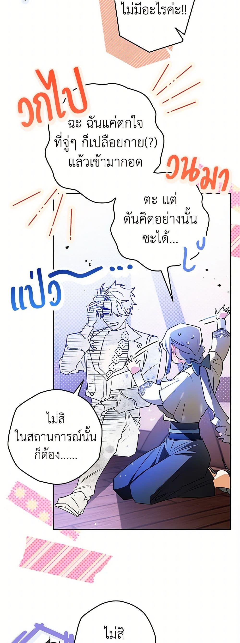 อ่านมังงะ Sigrid ตอนที่ 106/33.jpg