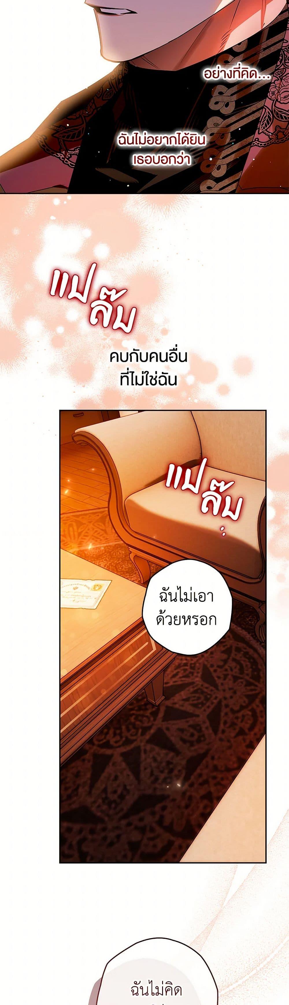 อ่านมังงะ Sigrid ตอนที่ 105/33.jpg