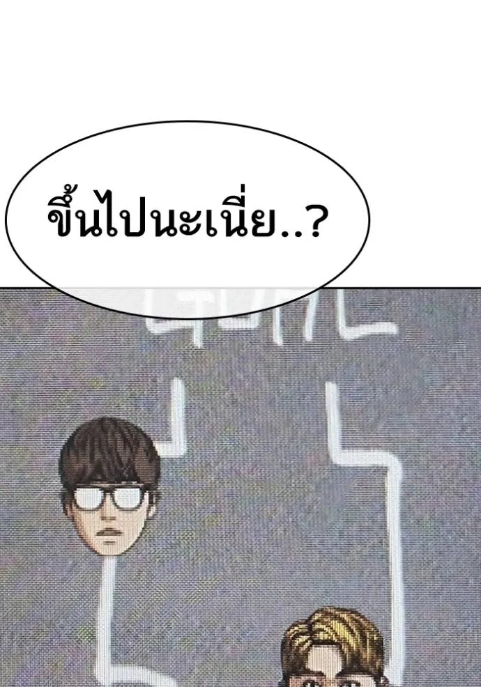 อ่านมังงะ Loser Life 2 ตอนที่ 42/34.jpg