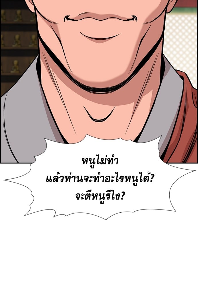 อ่านมังงะ True Education ตอนที่ 154/34.jpg