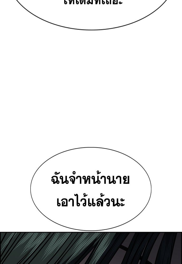 อ่านมังงะ True Education ตอนที่ 147/34.jpg