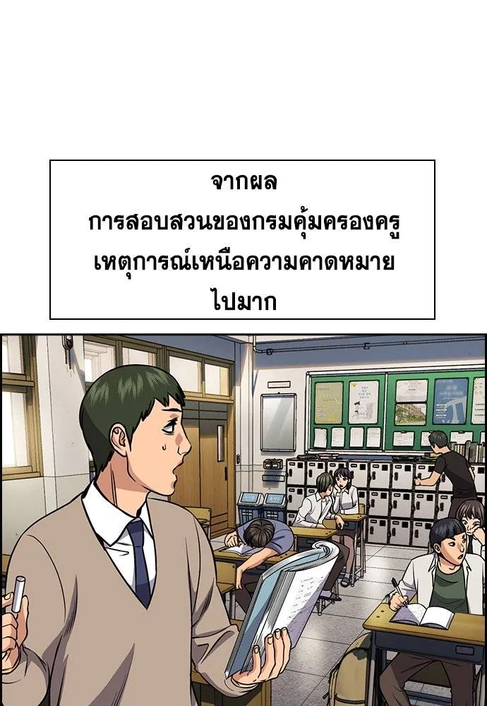 อ่านมังงะ True Education ตอนที่ 169/3.jpg