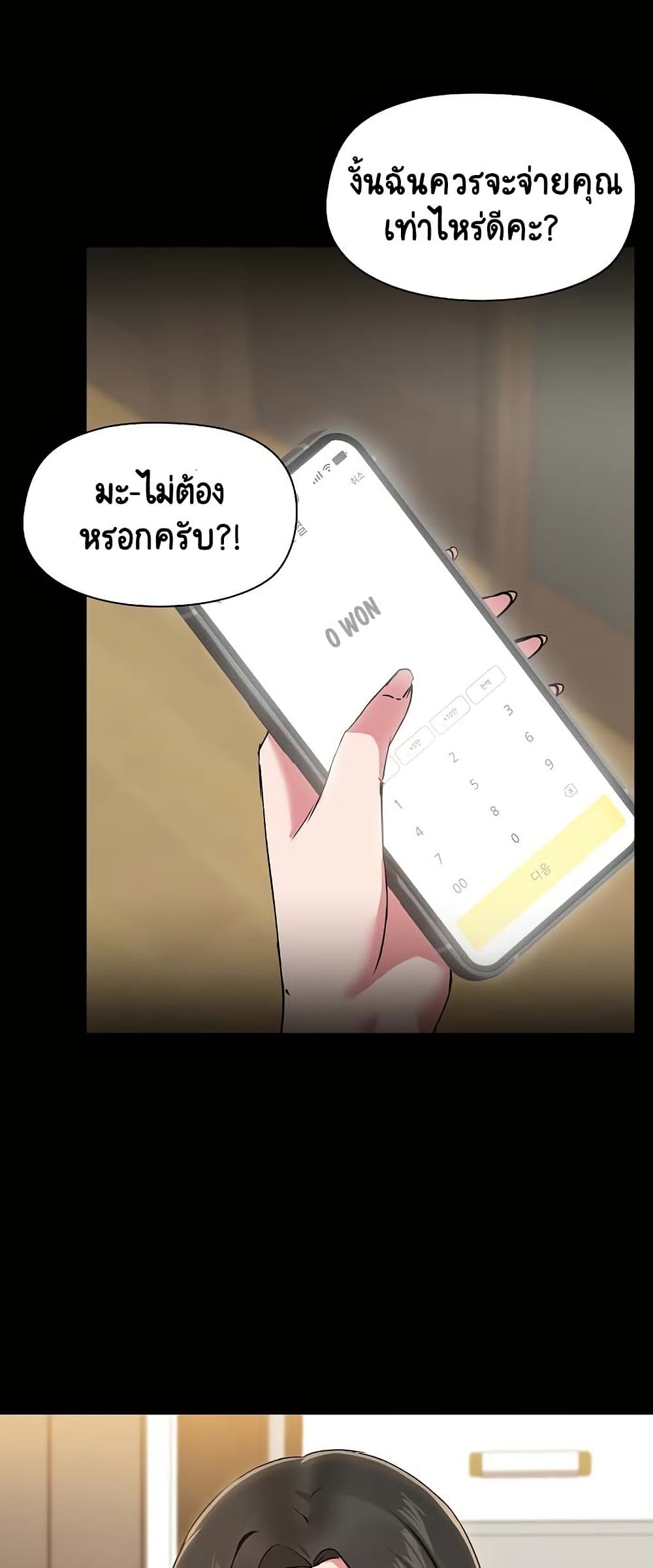 อ่านมังงะ Share Boyfriend ตอนที่ 13/34.jpg