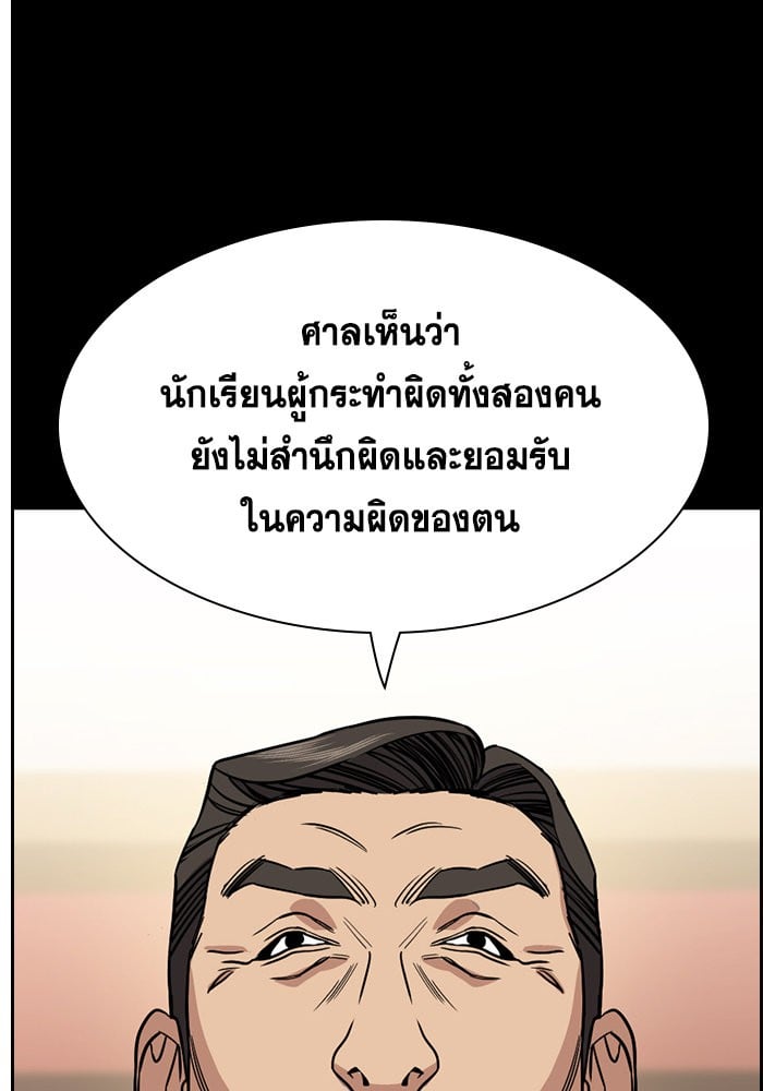 อ่านมังงะ True Education ตอนที่ 155/34.jpg