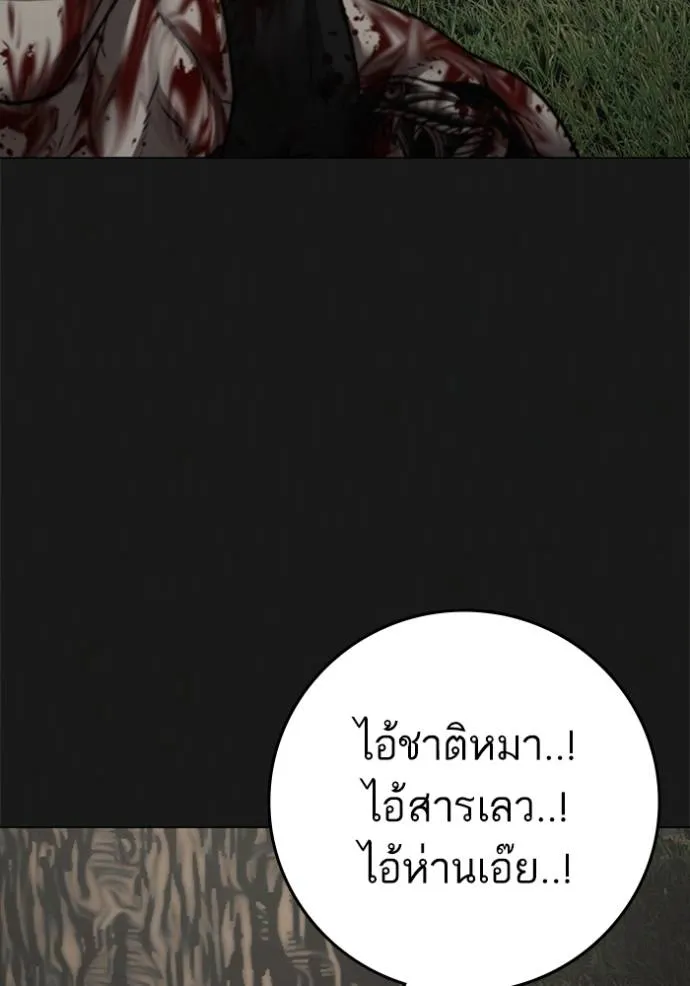 อ่านมังงะ Reality Quest ตอนที่ 138/34.jpg