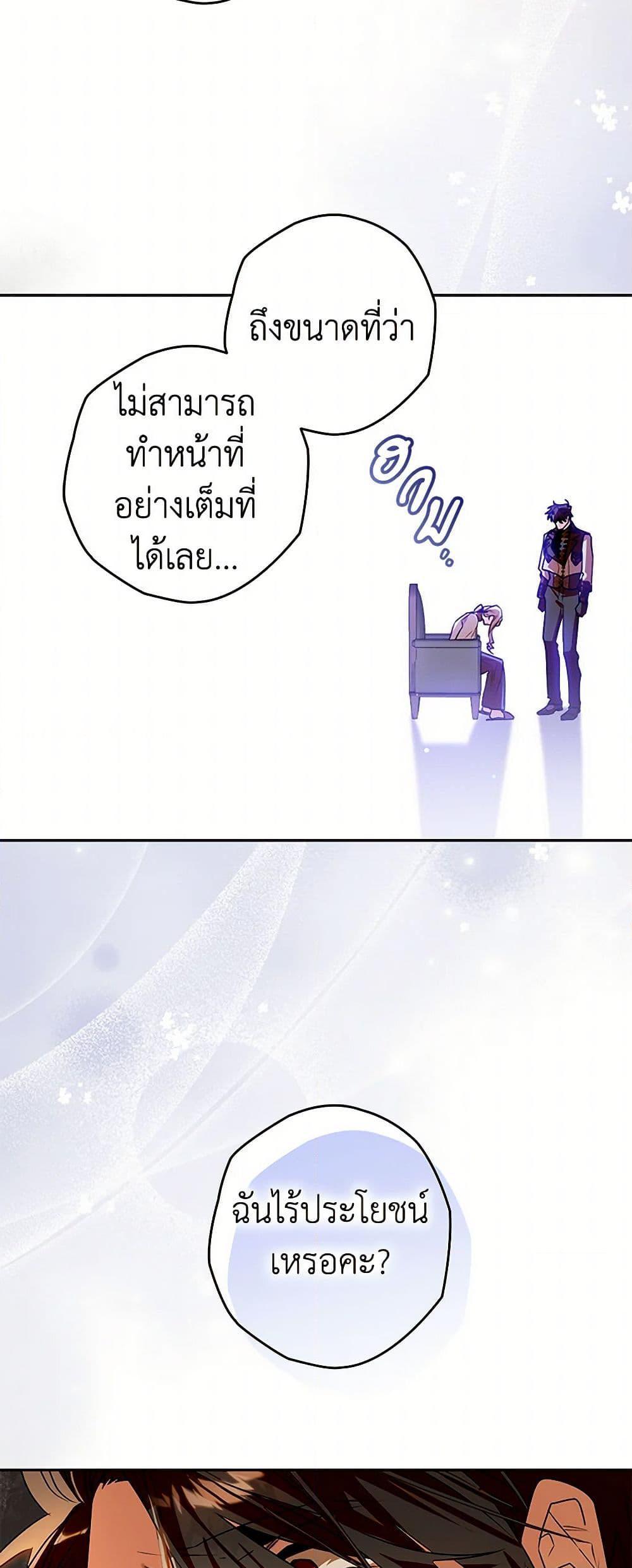 อ่านมังงะ Sigrid ตอนที่ 104/34.jpg