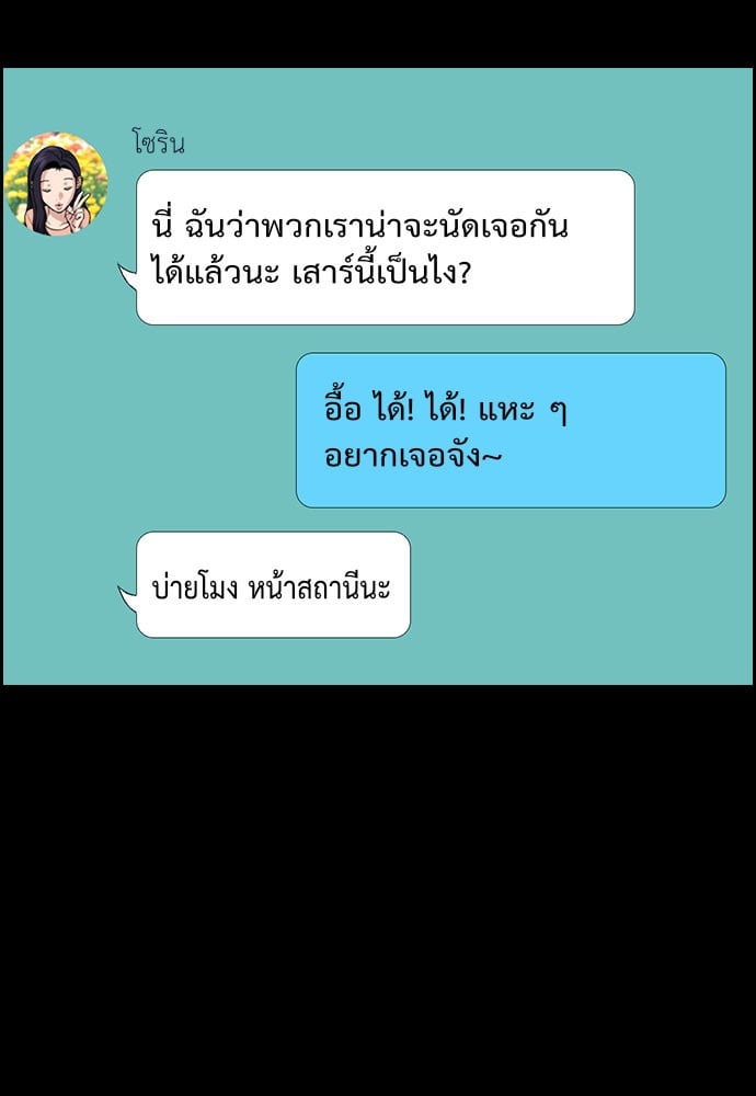 อ่านมังงะ True Education ตอนที่ 149/34.jpg